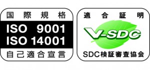 ISO9001&ISO14001横名刺版